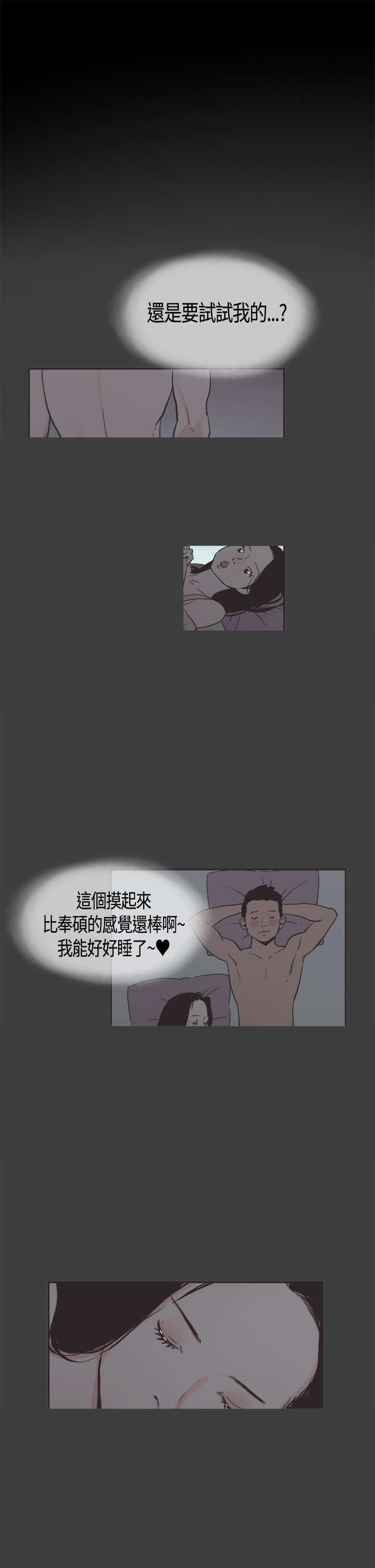 第6章：不安4