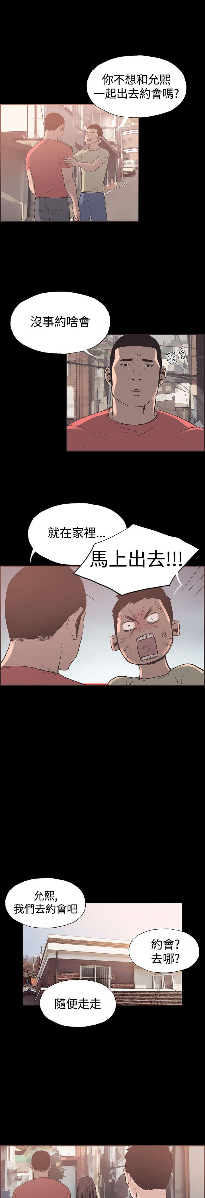 第43章：慧珠来了2