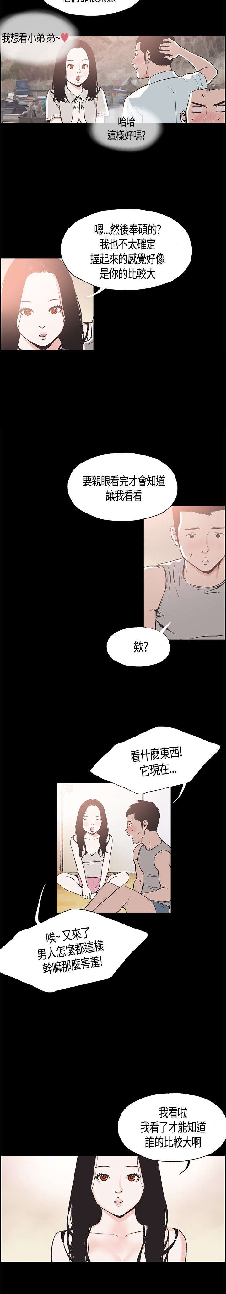 第11章：你会死掉的3