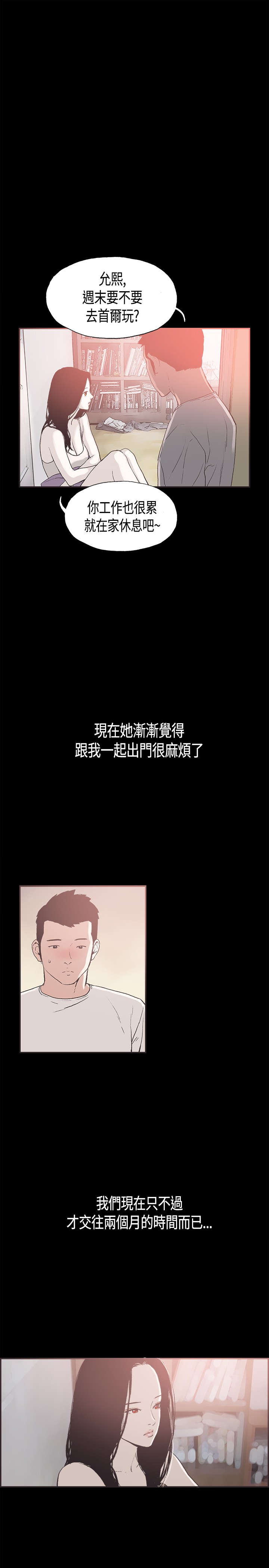 第24章：允熙变了3