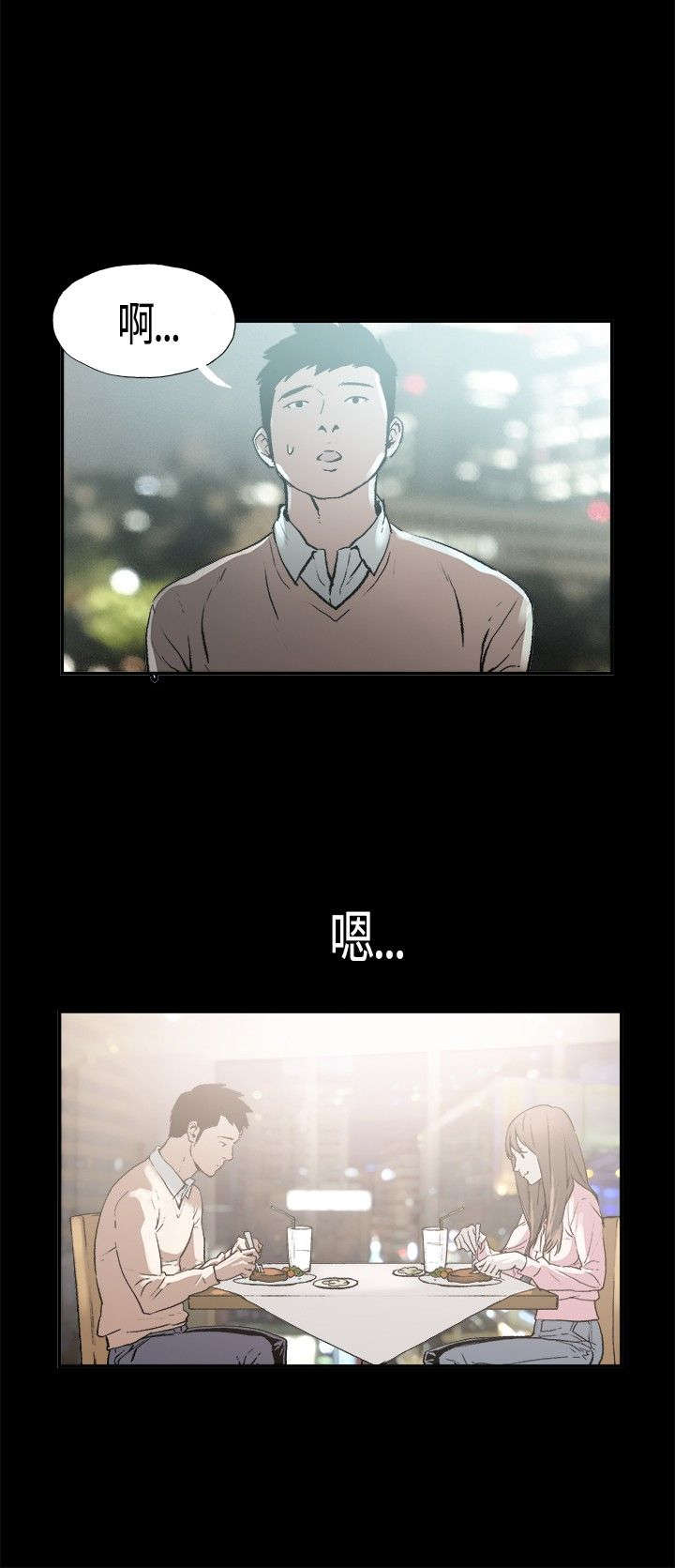 第1章：初次相遇1