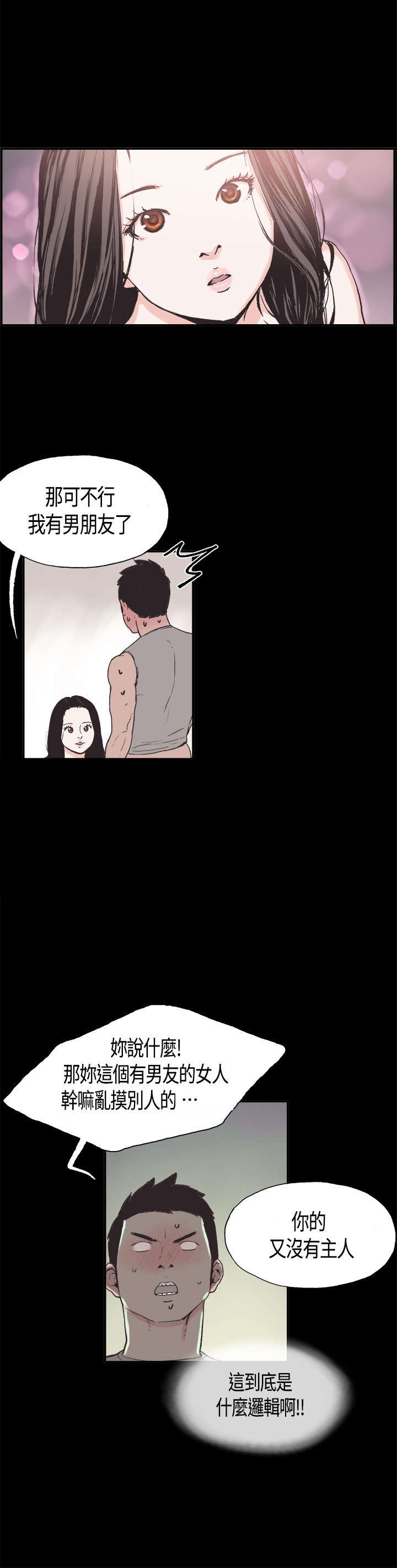 第11章：你会死掉的8