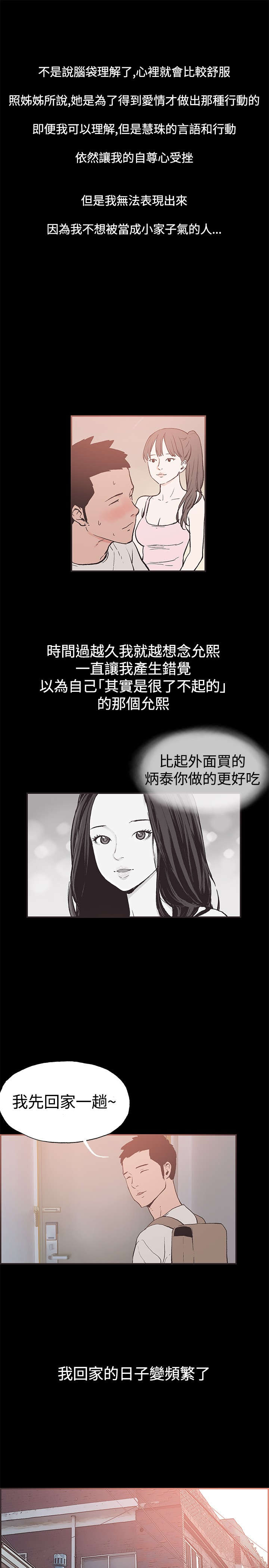 第48章：我好想她10