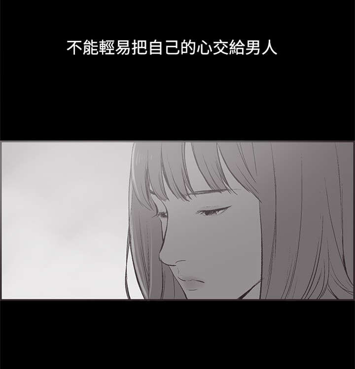 第34章：慧珠的过去14