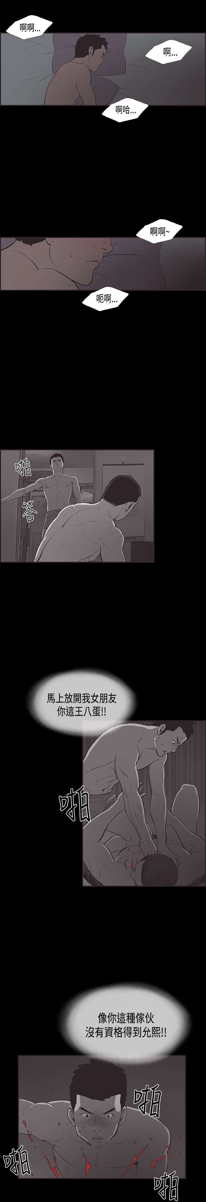第28章：他回来了7