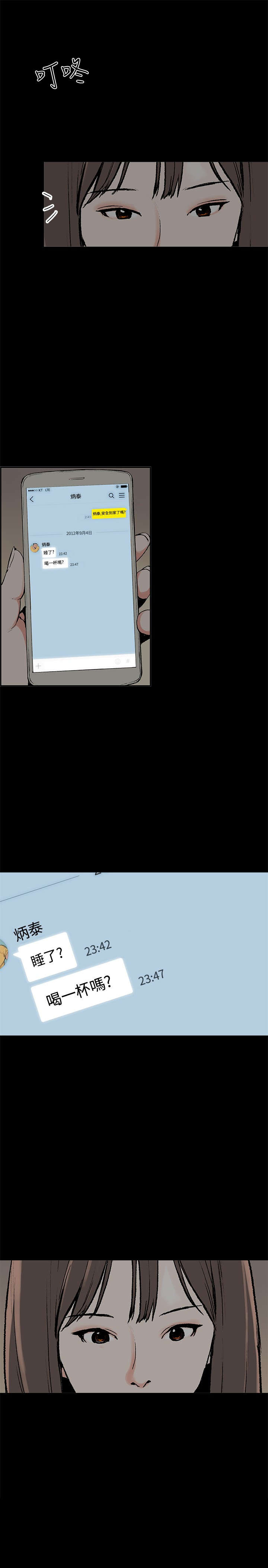 第35章：真正的样子15