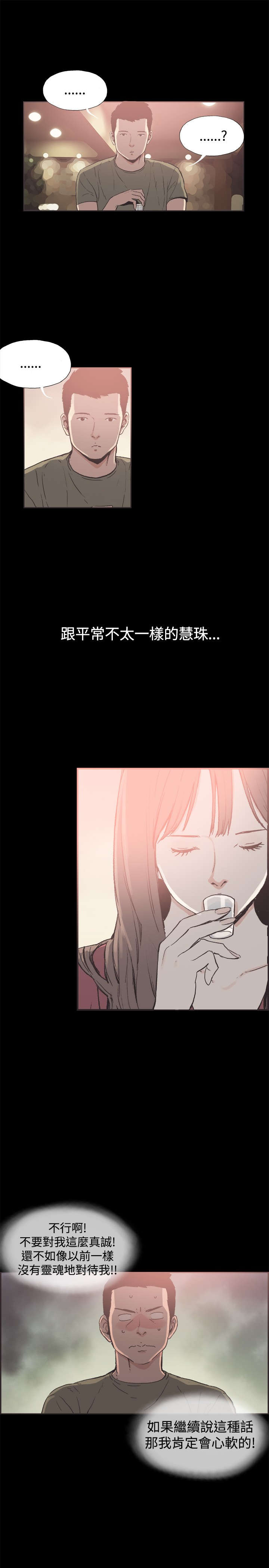 第37章：男孩7