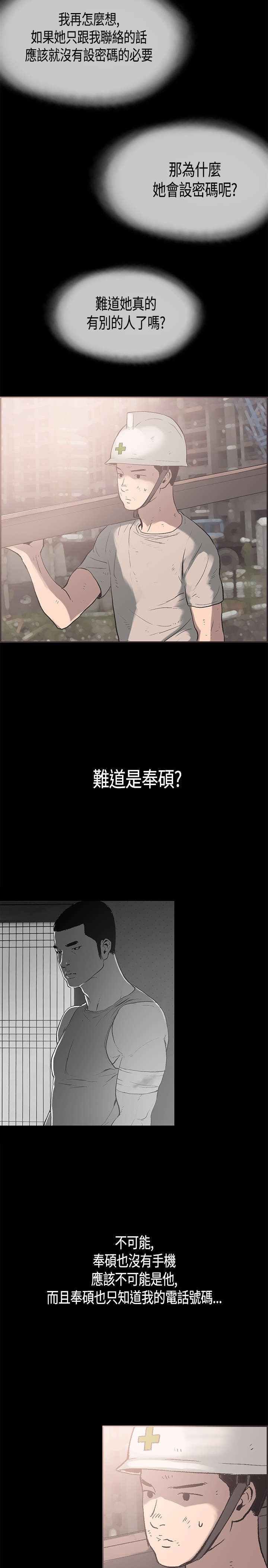 第24章：允熙变了11