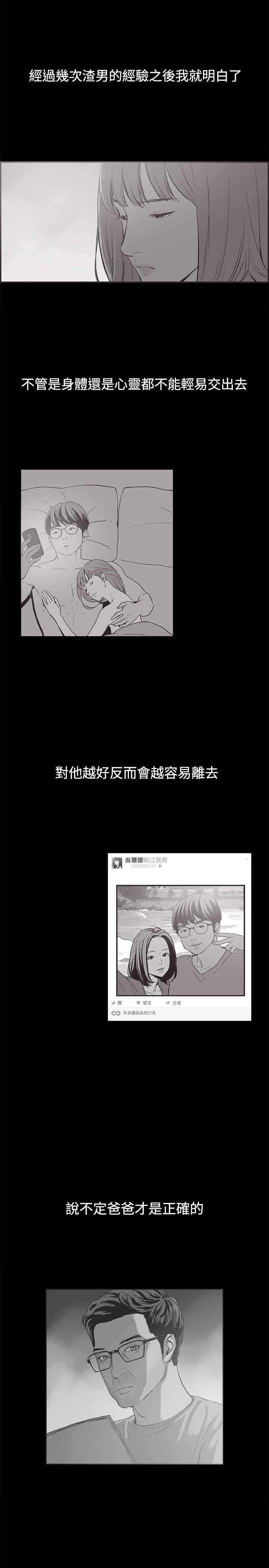 第35章：真正的样子0