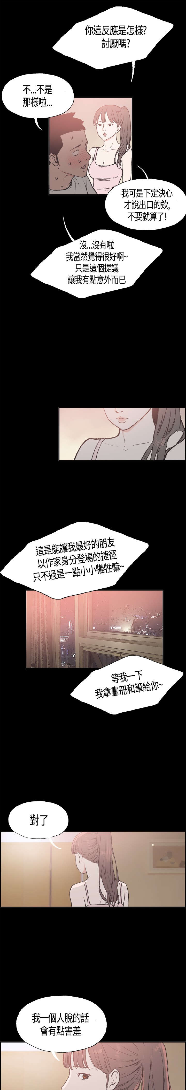 第15章：画画10
