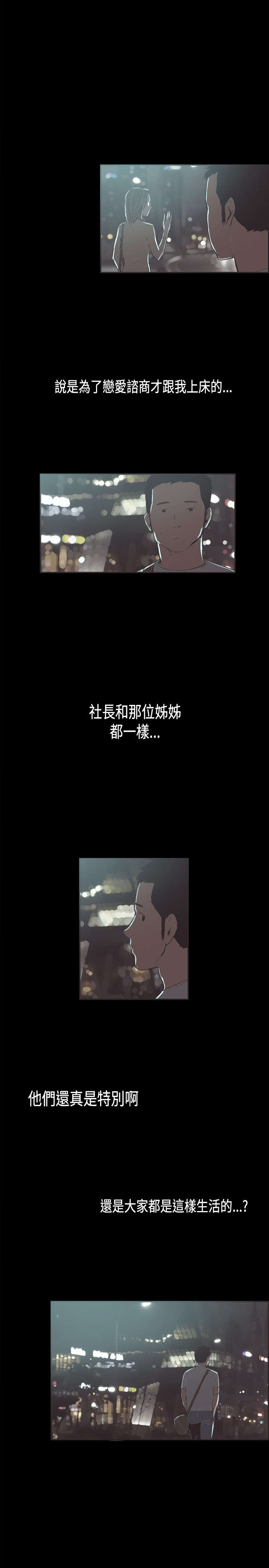 第27章：吵架1