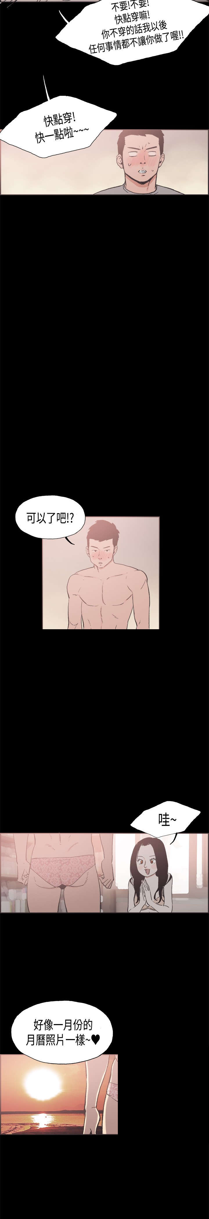 第21章：给你点教训9