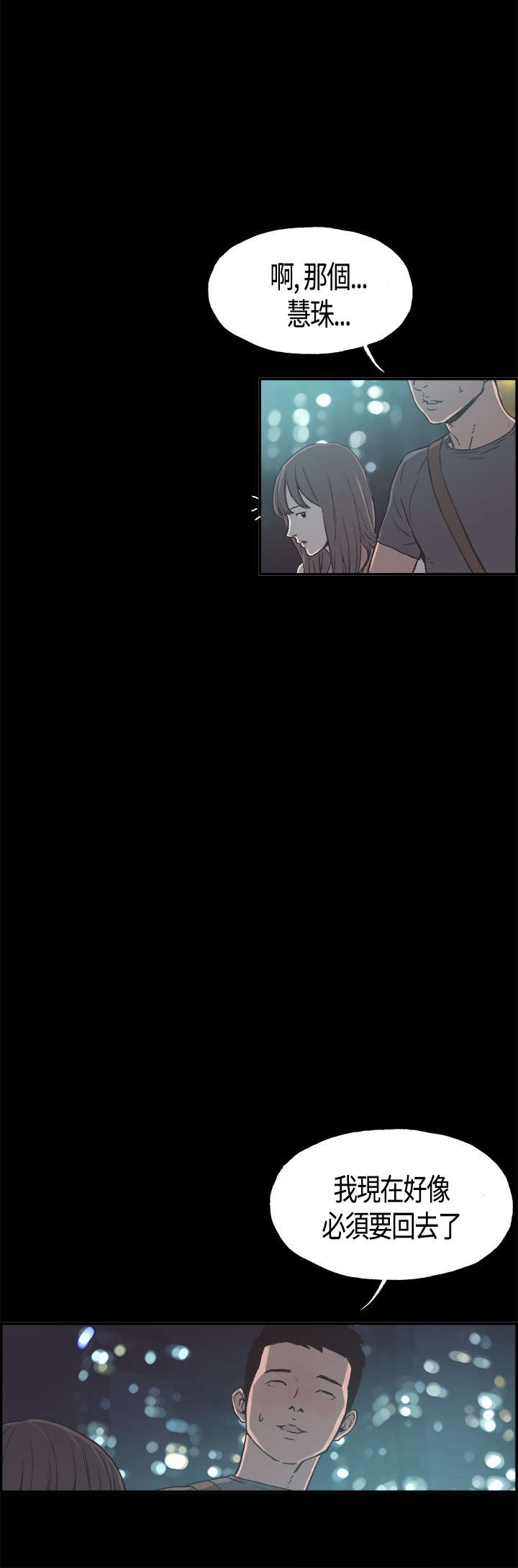 第9章：我回来了5