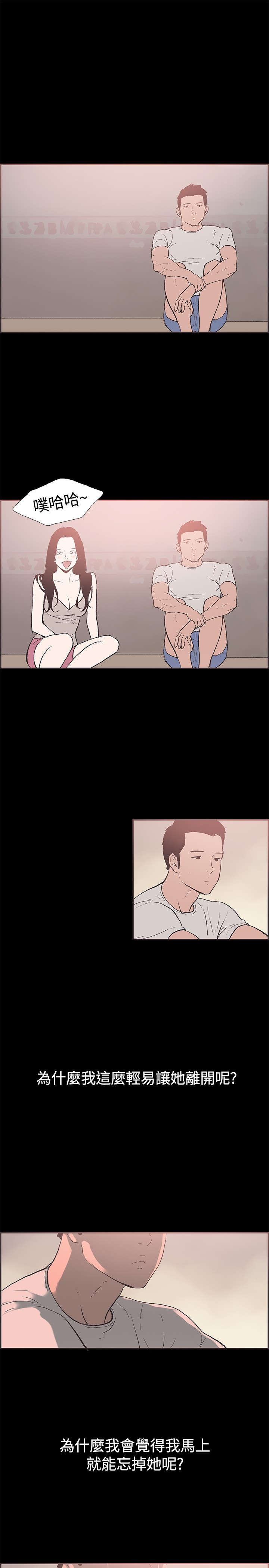 第48章：我好想她13
