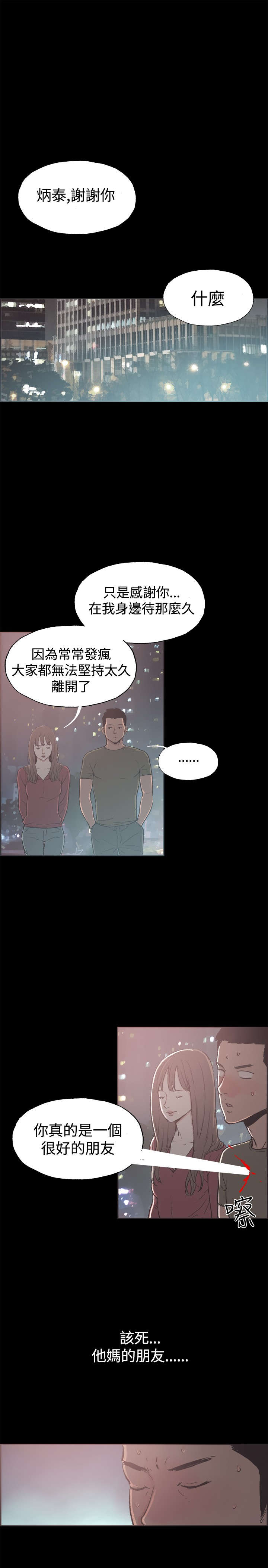 第37章：男孩10