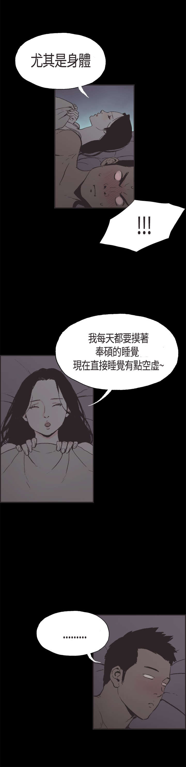 第6章：不安3
