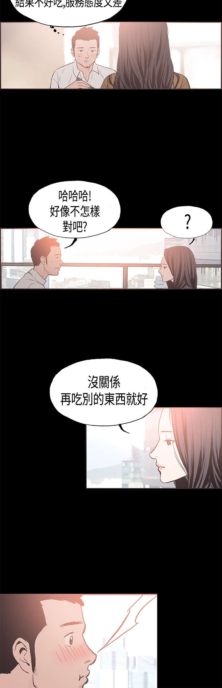 第23章：最幸福的时刻5