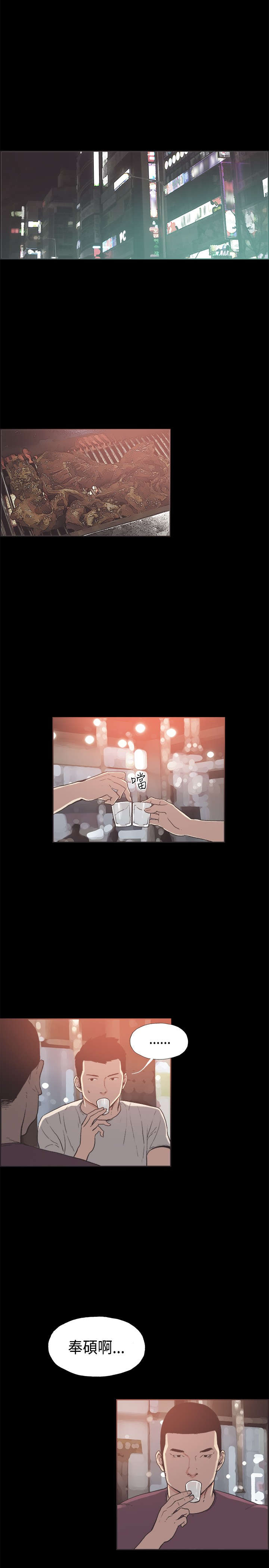 第32章：提起勇气10