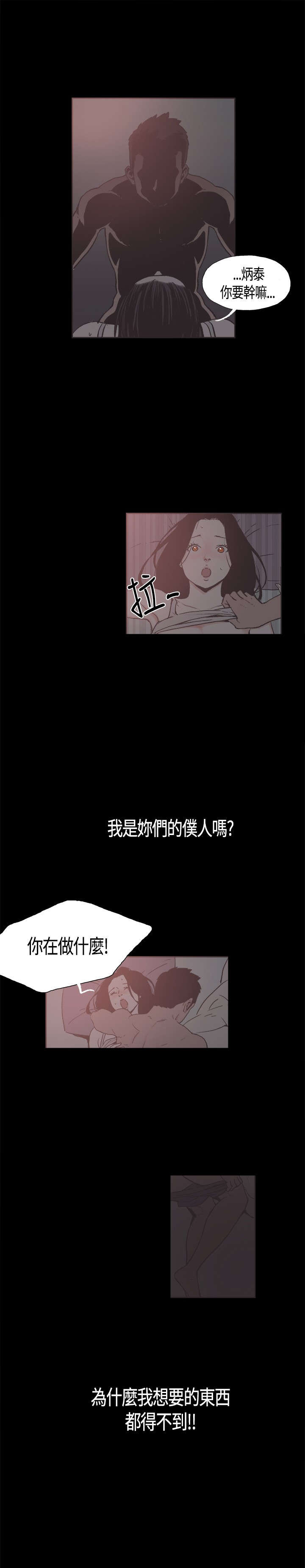 第19章：告白1
