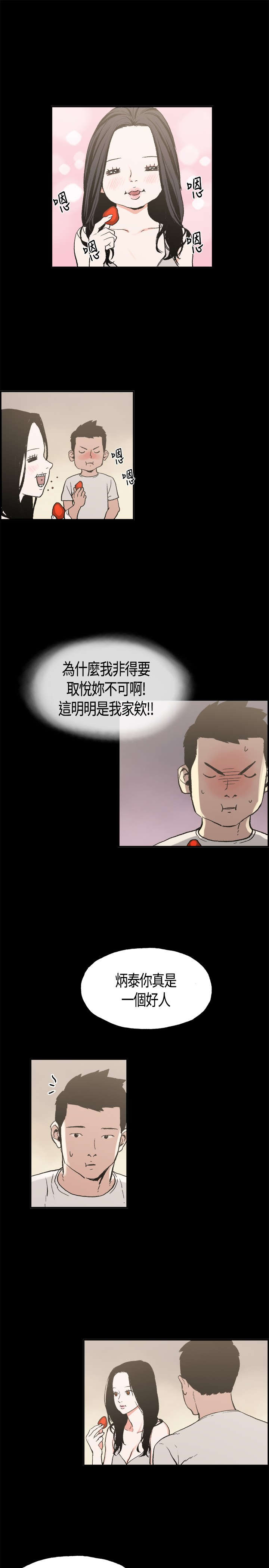 第4章：慧珠7