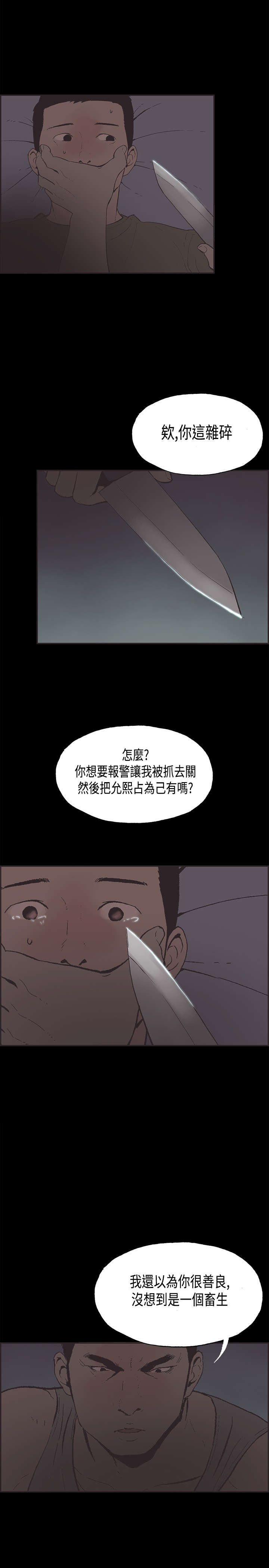 第30章：胆小鬼1
