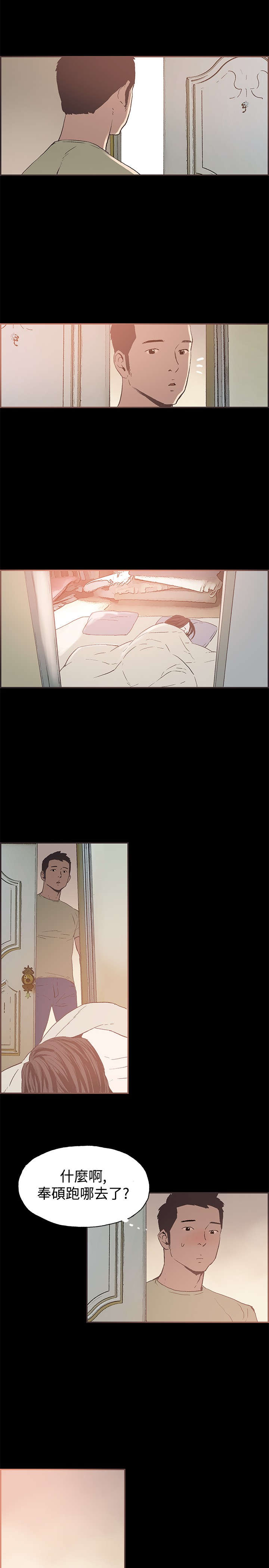 第40章：你男朋友10