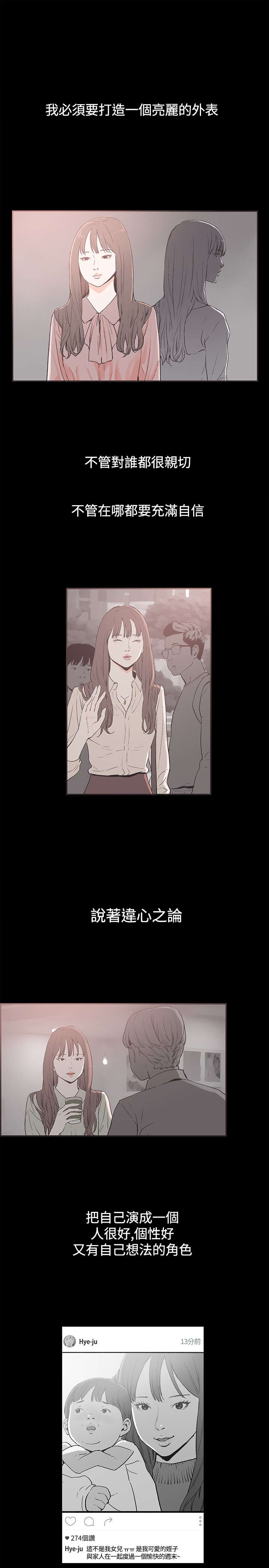 第35章：真正的样子2