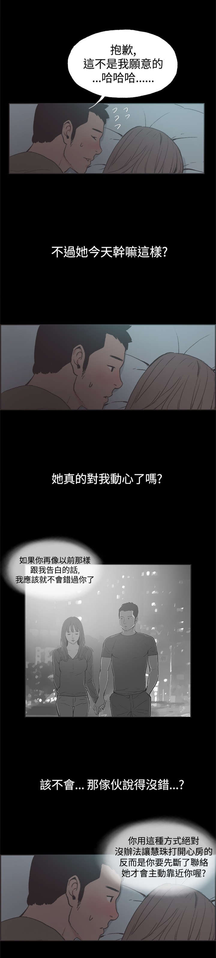 第39章：我们交往吧10