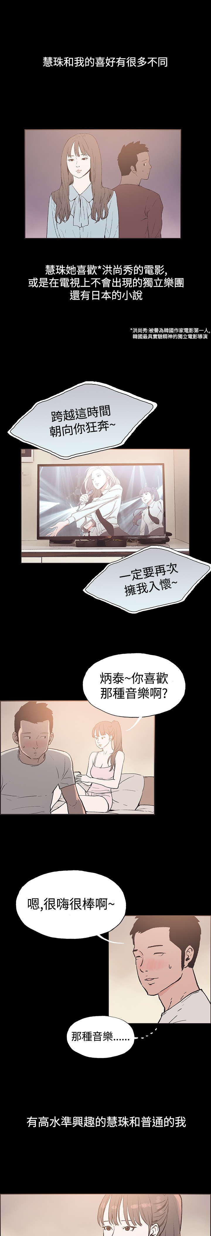 第48章：我好想她2