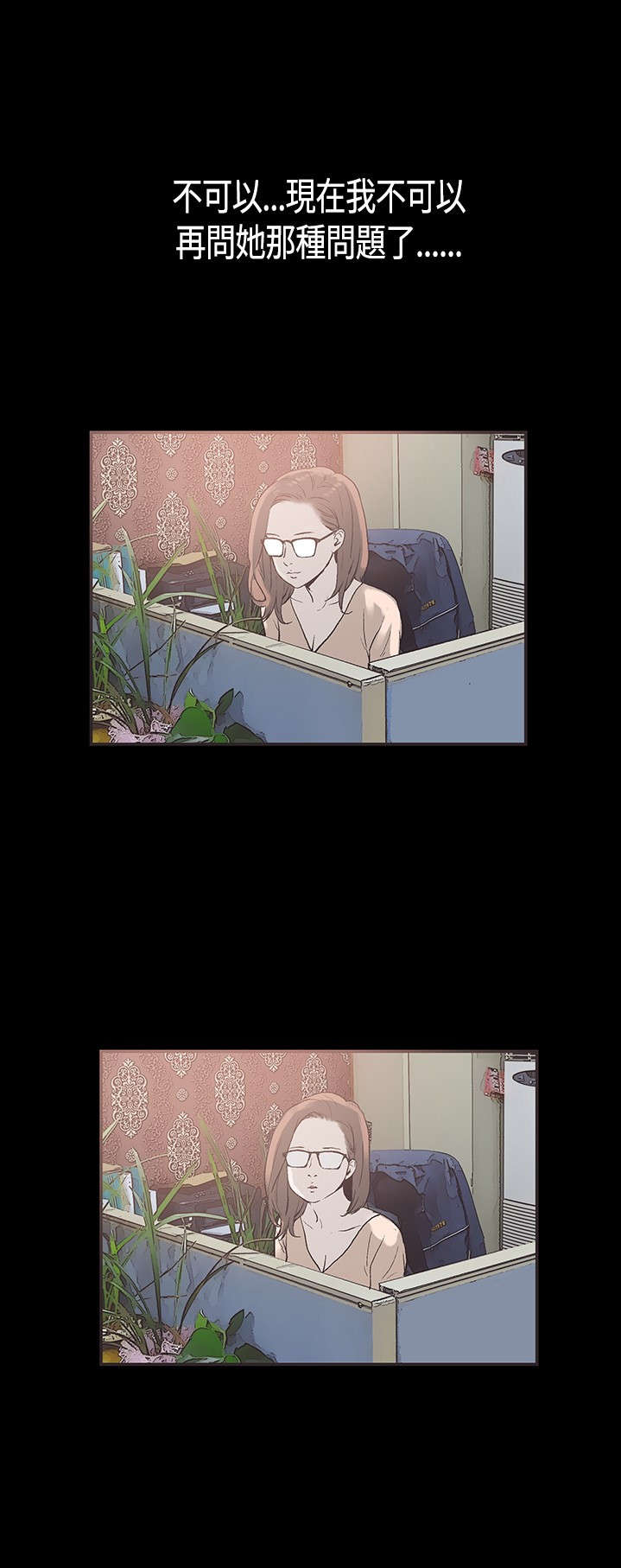 第29章：担心4