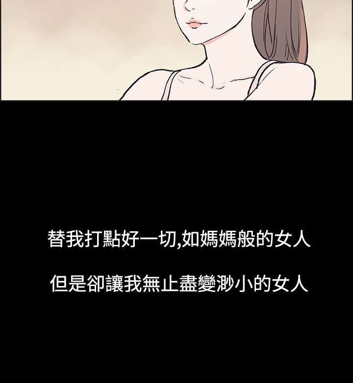 第48章：我好想她3