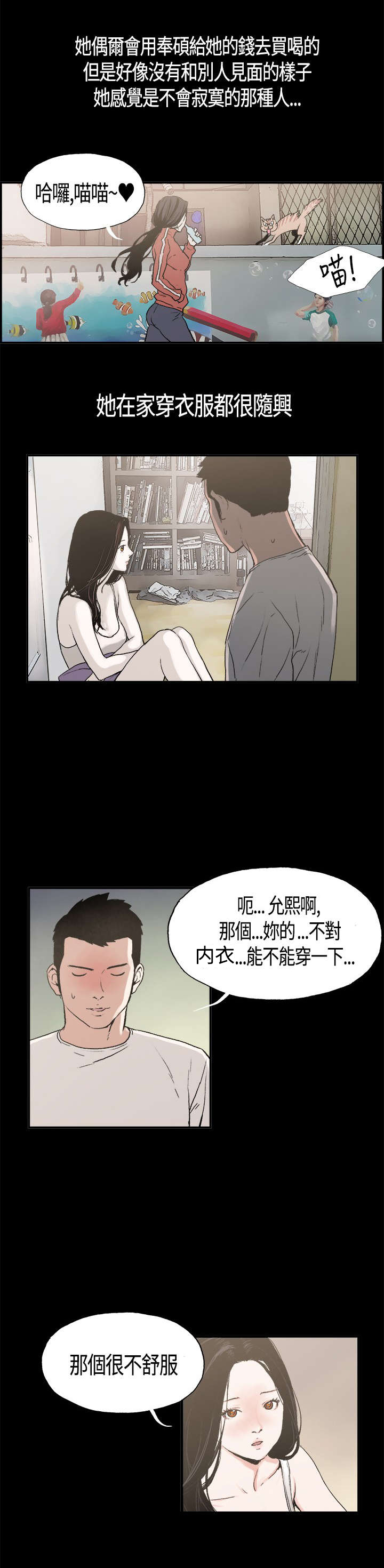第3章：允熙5