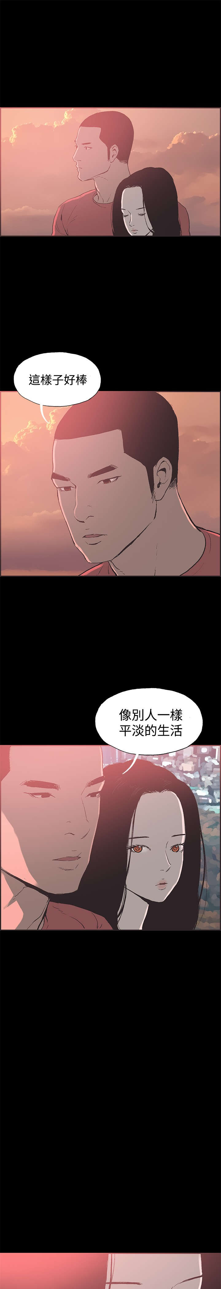 第43章：慧珠来了9