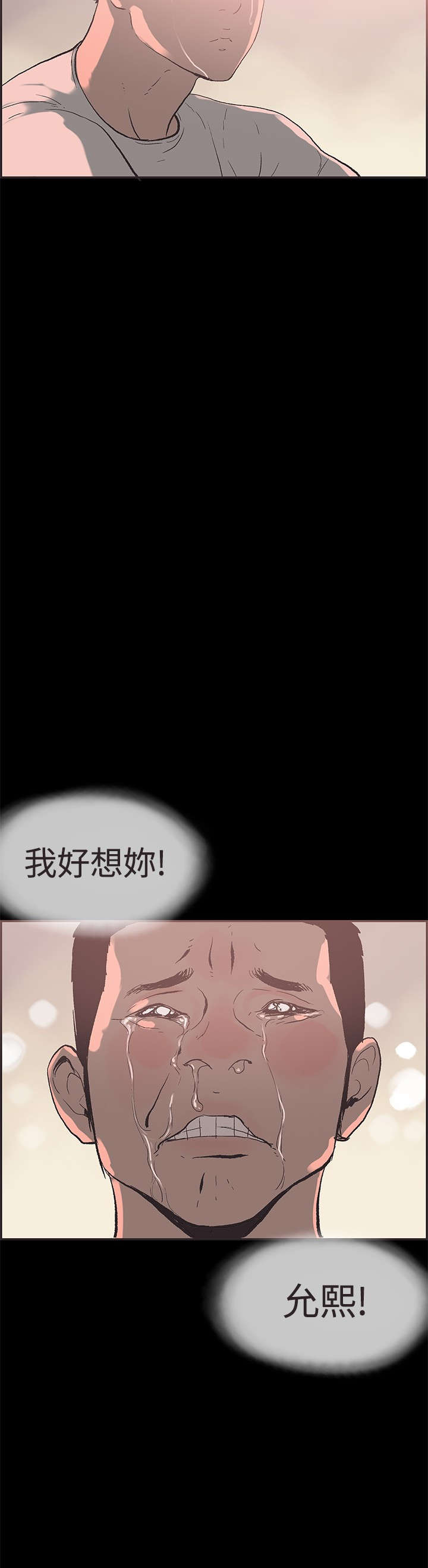 第48章：我好想她14