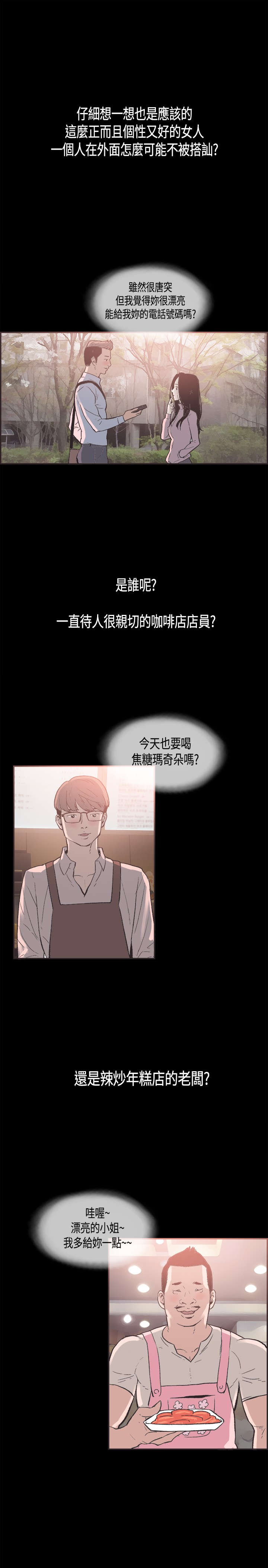 第24章：允熙变了13
