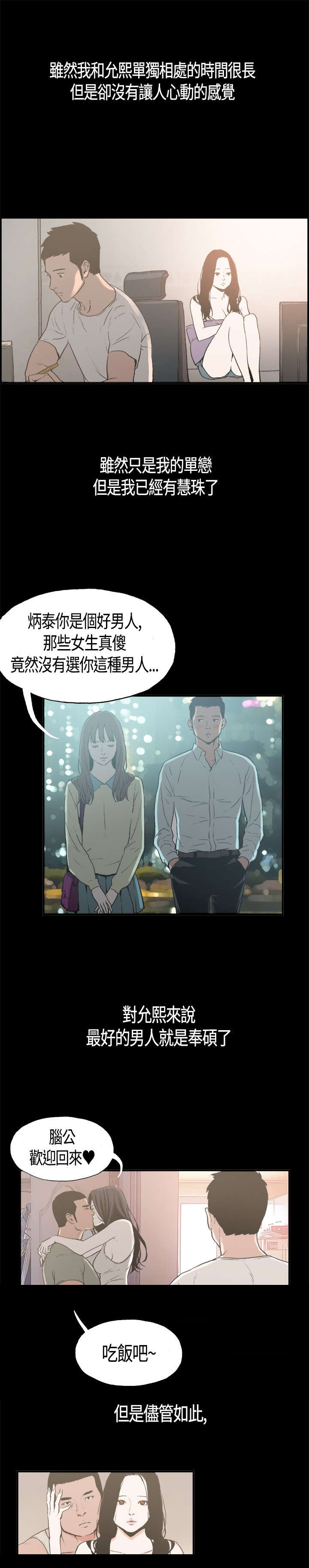 第3章：允熙10