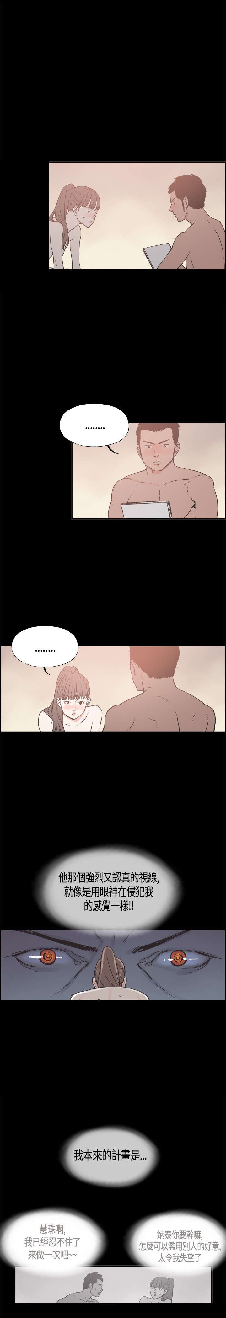 第16章：帮到底10