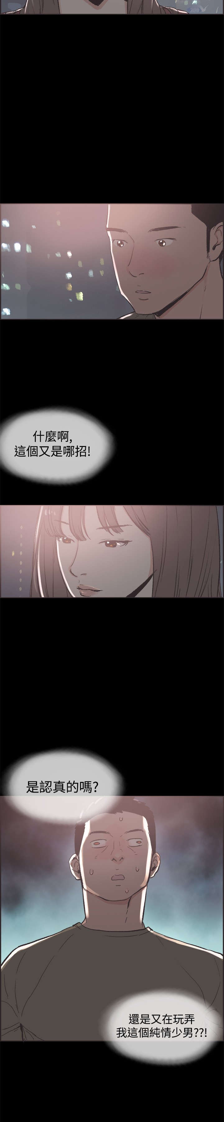 第37章：男孩13