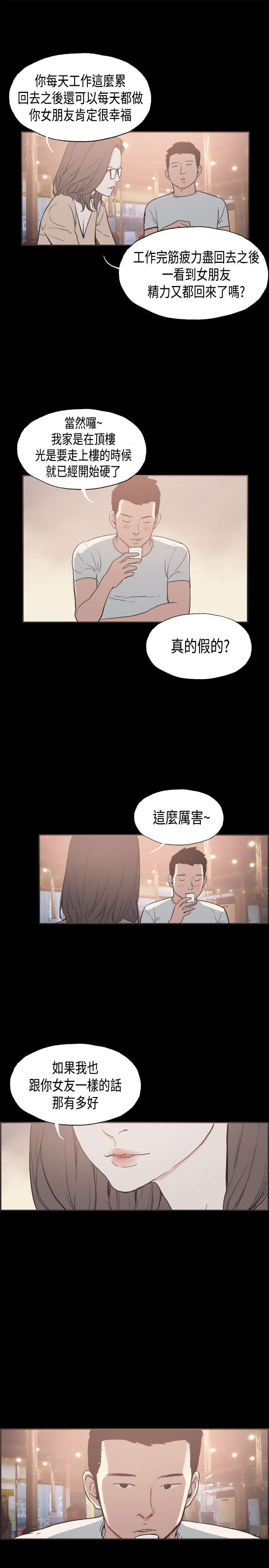 第25章：没有秘密11