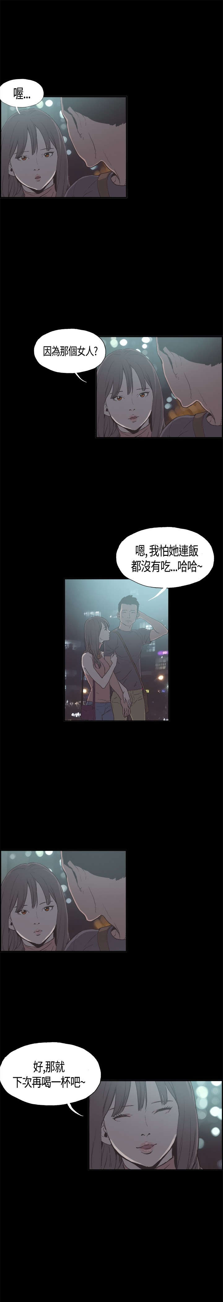 第9章：我回来了6