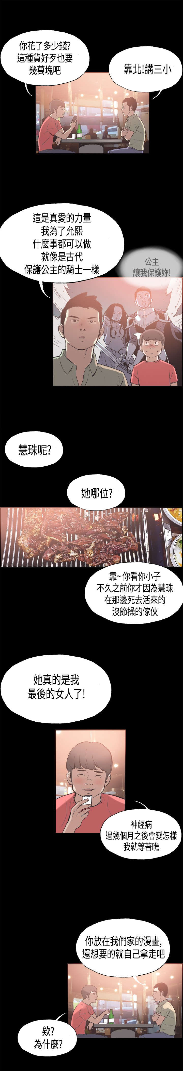 第23章：最幸福的时刻9