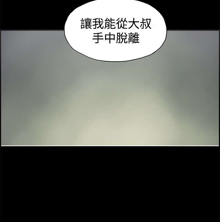 第43章：慧珠来了12