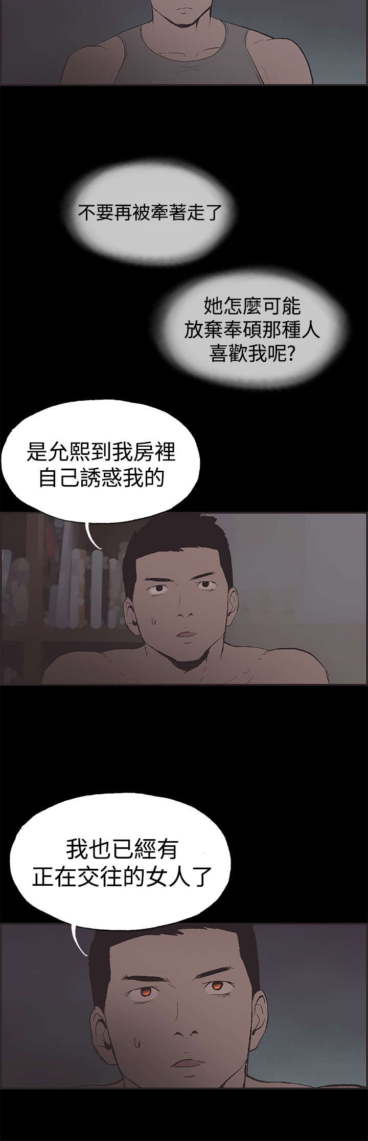 第46章：被发现了10