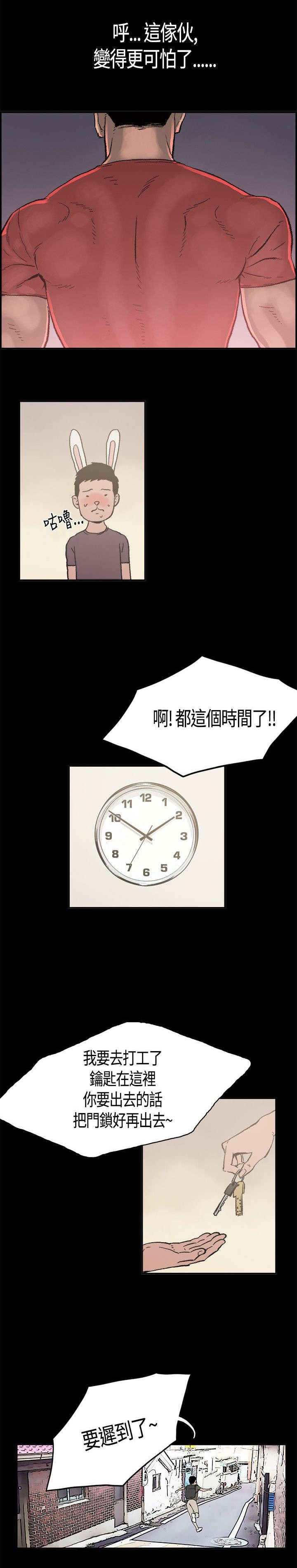 第1章：初次相遇20