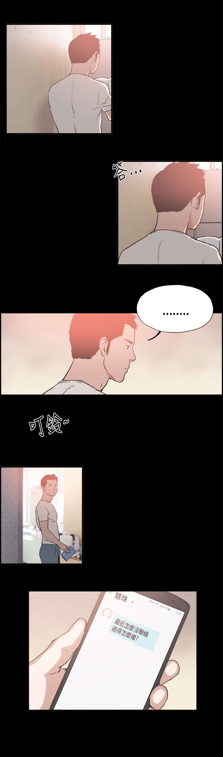 第7章：我的理想型7