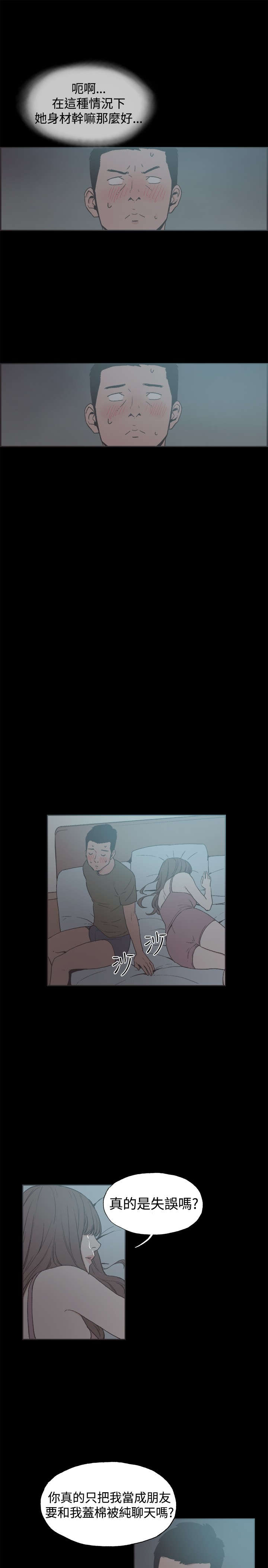 第39章：我们交往吧7