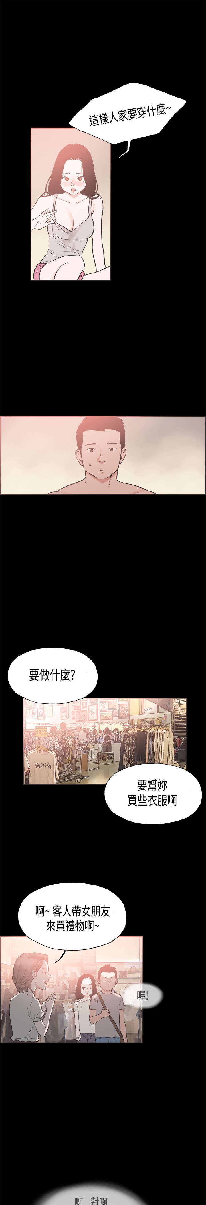 第20章：买衣服8