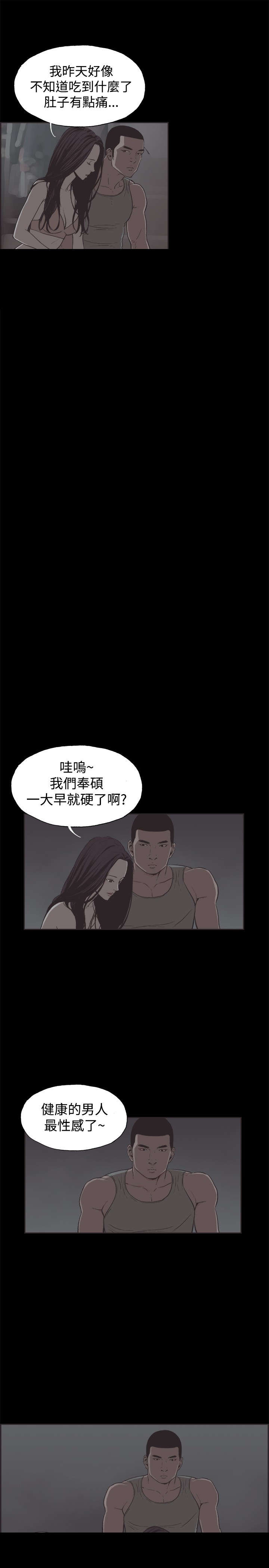 第32章：提起勇气2
