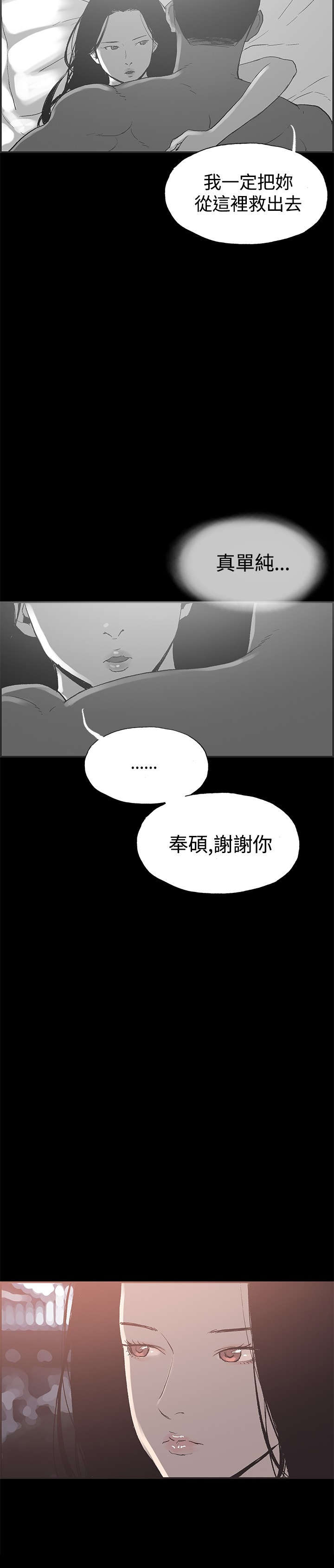 第44章：允熙要回来了12