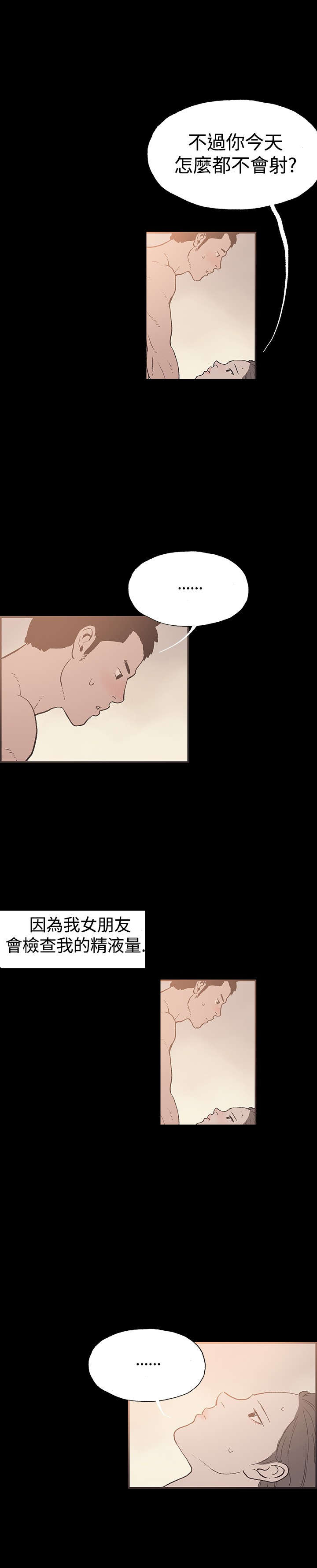 第48章：我好想她8